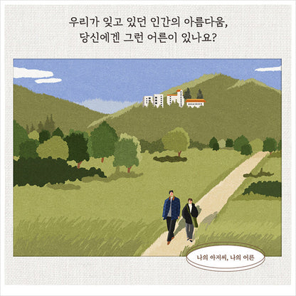 My Mister Korean K-drama/Movie Script Book 1+2