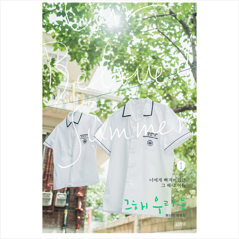Our Beloved Summer Korean K-drama/Movie Script Book 1