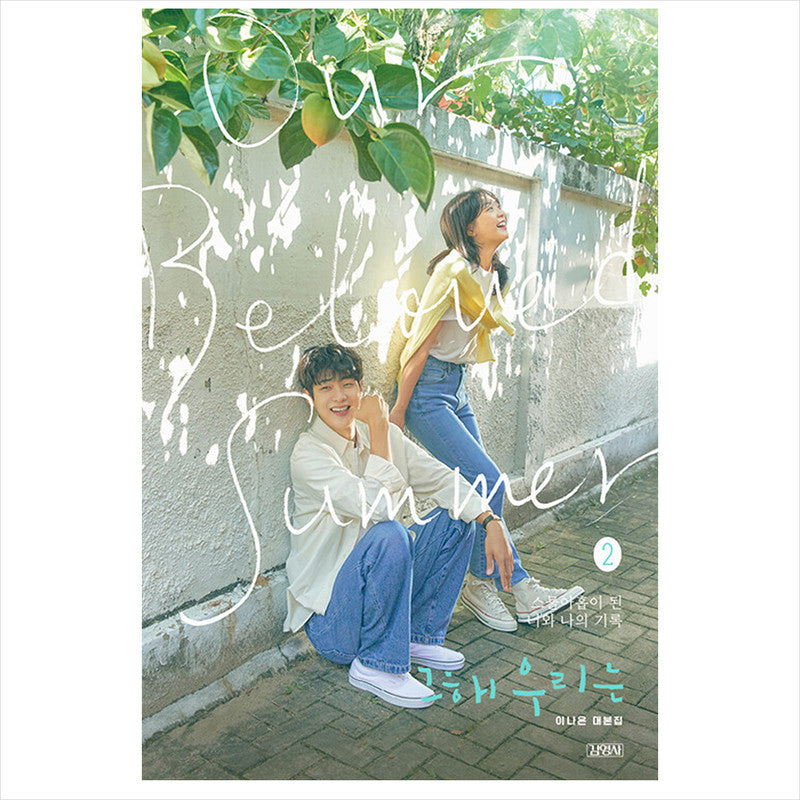 Our Beloved Summer Korean K-drama/Movie Script Book 2