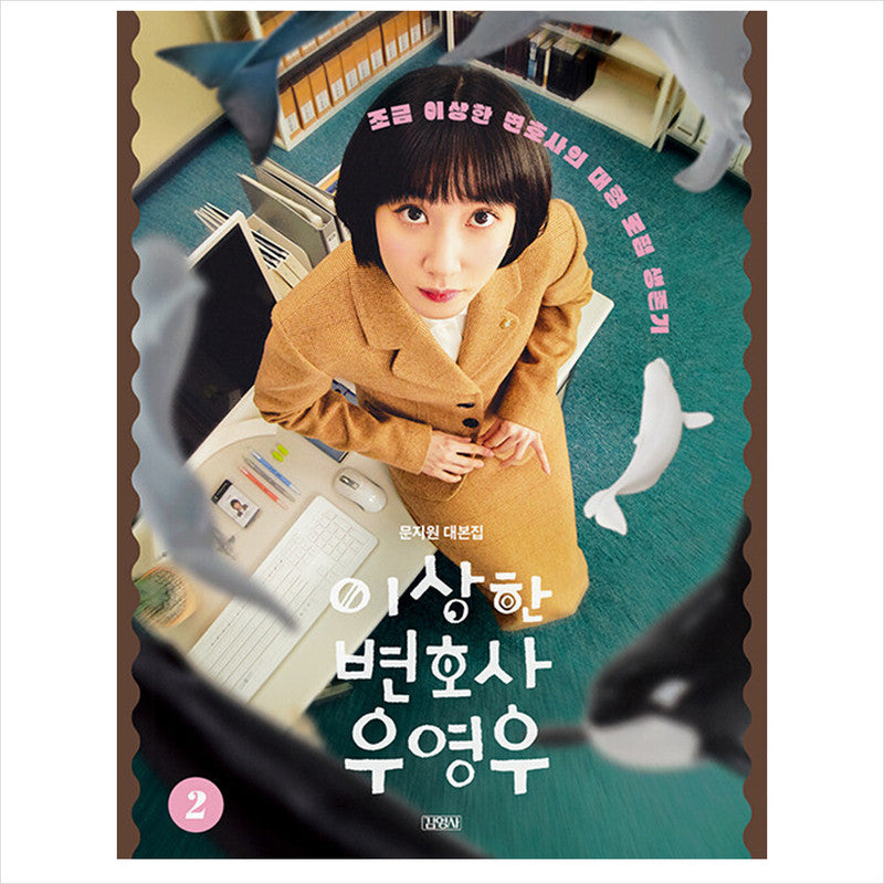 Extraordinary Attorney Woo Korean K-drama/Movie Script Book 2