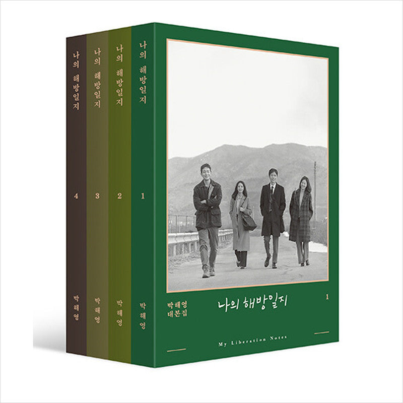 My Liberation Notes Korean K-drama/Movie Script Book