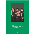 Be Melodramatic Korean K-drama/Movie Script Book 2