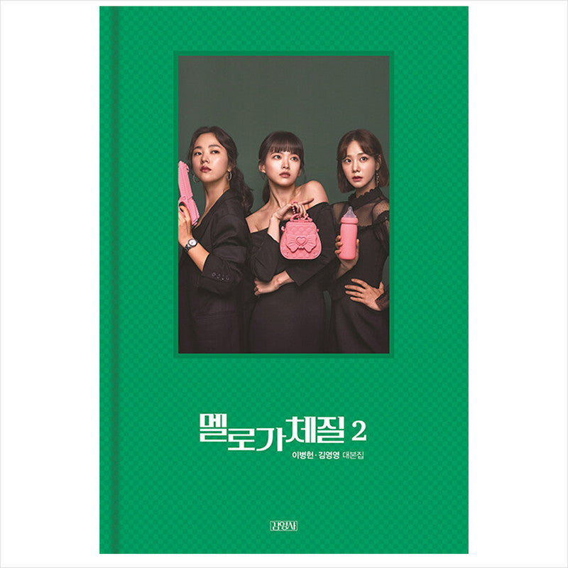 Be Melodramatic Korean K-drama/Movie Script Book 2