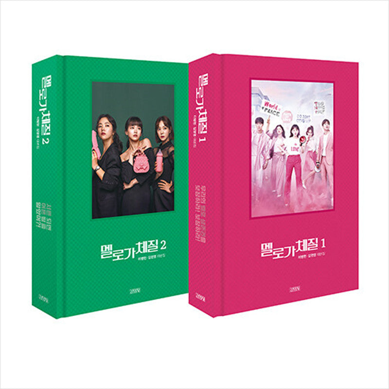 Be Melodramatic Korean K-drama/Movie Script Book 1+2