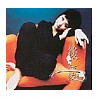 Uhm Jung Hwa - After Love