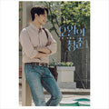 Youth Of May Korean K-drama/Movie Script Book 1