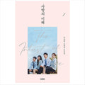The interest of love Korean K-drama/Movie Script Book 1