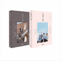 The interest of love Korean K-drama/Movie Script Book 1+2
