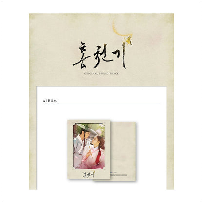 Lovers of the Red Sky Korean K-drama O.S.T [USB] / Kim Yoo-jung / Ahn Hyo-seop / Gong Myung