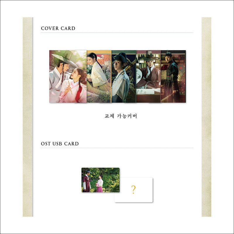 Lovers of the Red Sky Korean K-drama O.S.T [USB] / Kim Yoo-jung / Ahn Hyo-seop / Gong Myung