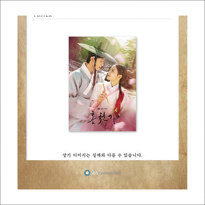 Lovers of the Red Sky Korean K-drama O.S.T [USB] / Kim Yoo-jung / Ahn Hyo-seop / Gong Myung