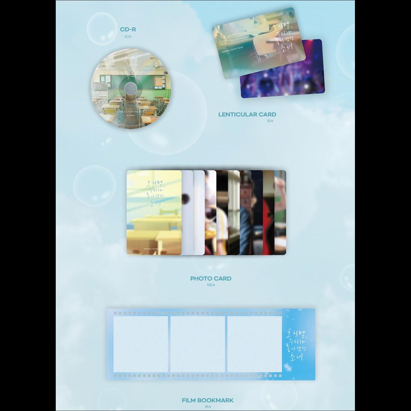 You Are the Apple of My Eye OST (TWICE Dahyun / Jin Young) + Free Gift