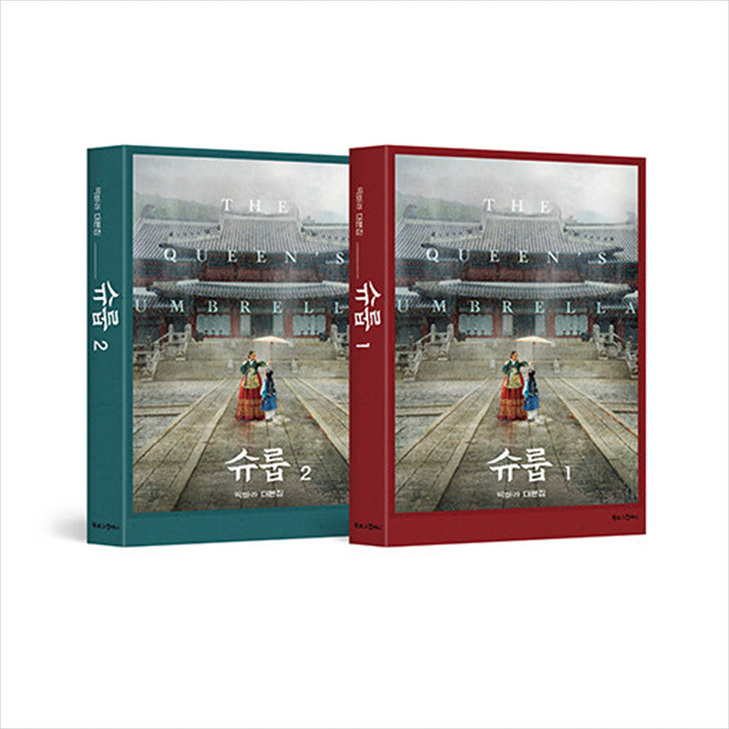 Under the Queen's Umbrella Korean K-drama/Movie Script Book 1+2