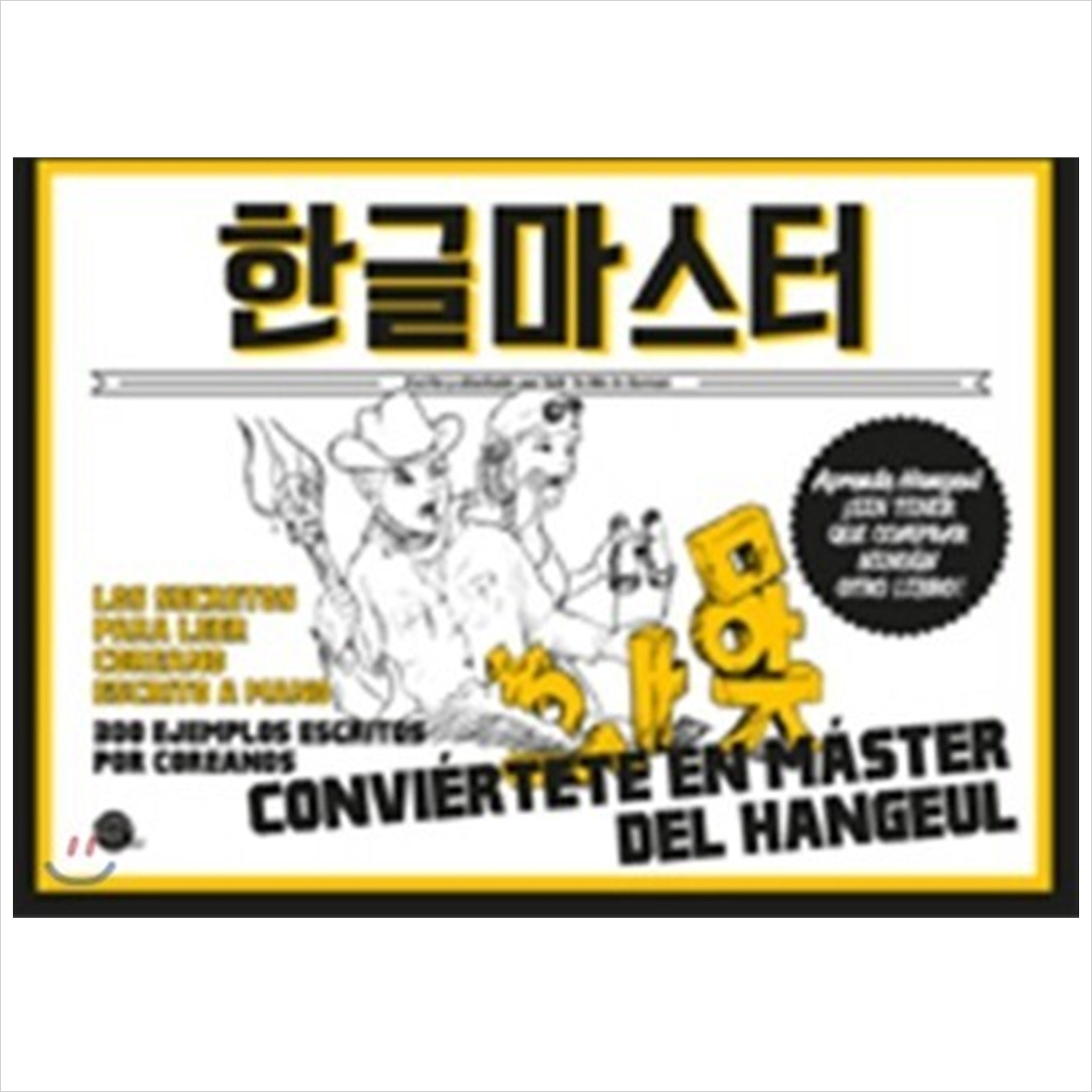 MASTER OF HANGEUL (Spanish Ver.)