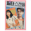 Crash Course in Romance K-drama/Movie Script Book 1