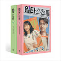 Crash Course in Romance Korean K-drama/Movie Script Book 3