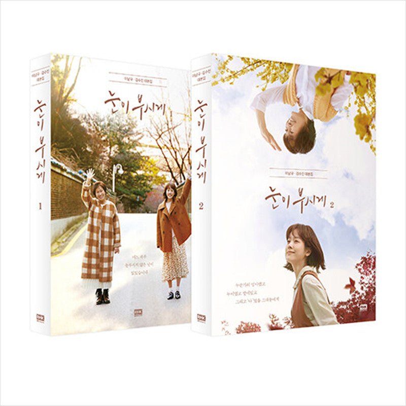 The Light in Your EyesKorean K-drama/Movie Script Book 1+2