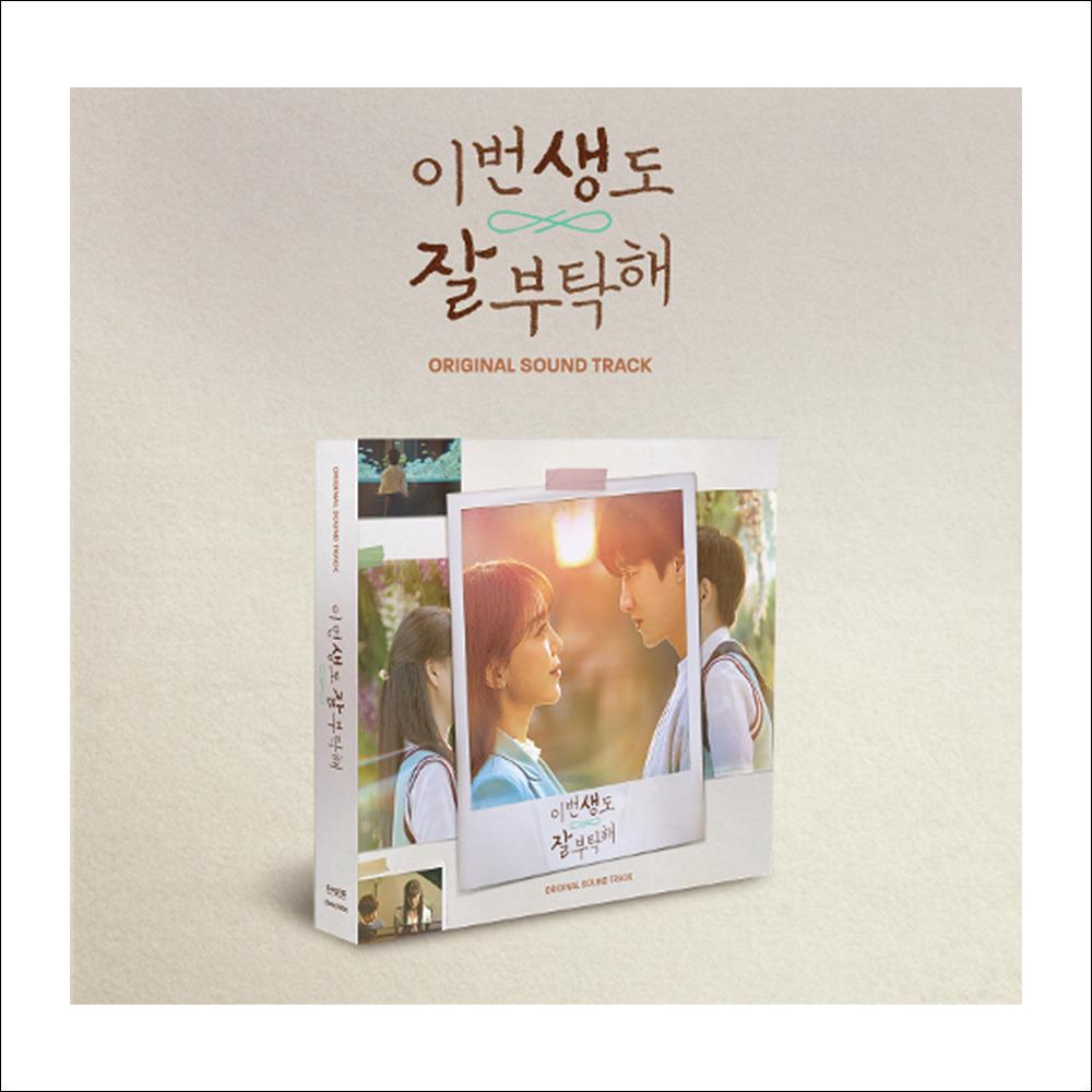 See You in My 19th Life / K-dream OST