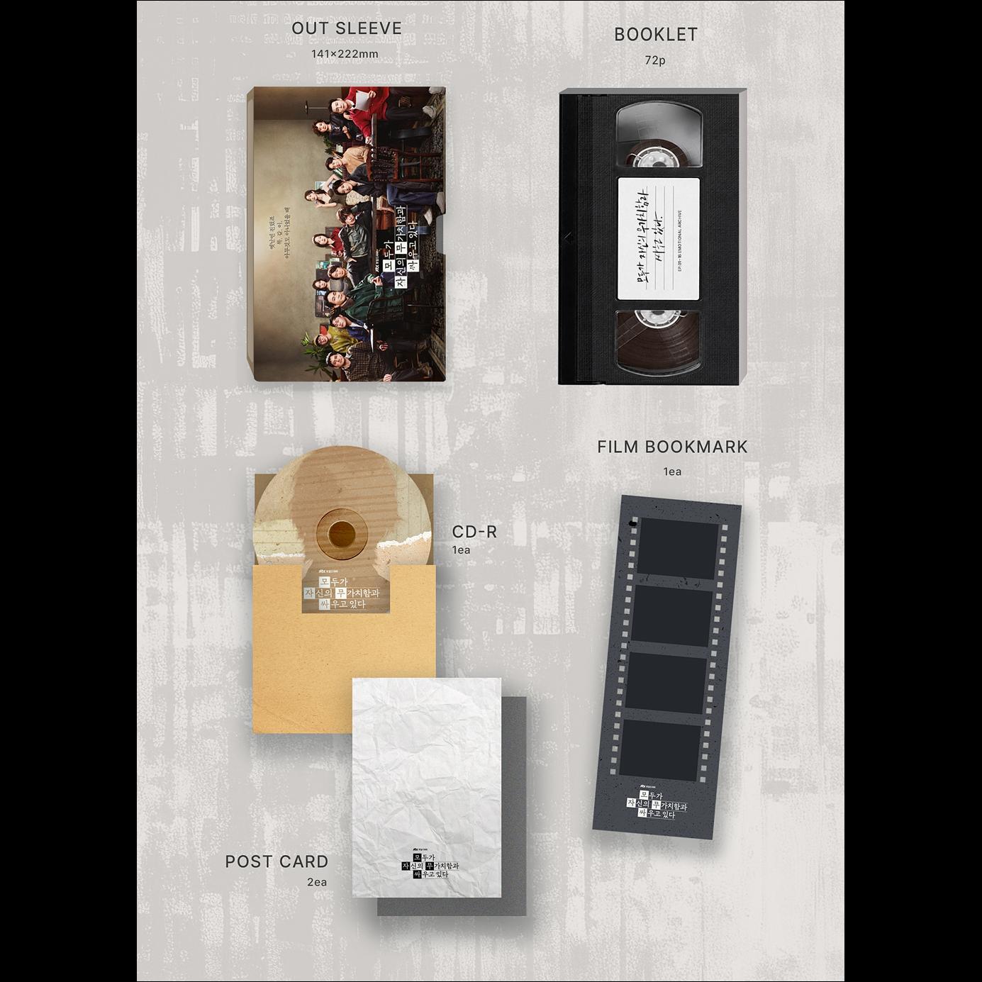 We Are All Trying Here OST (Everyone Is Fighting Their Own Worthlessness) / Koo Kyo-hwan, Go Youn-jung + Free Gift
