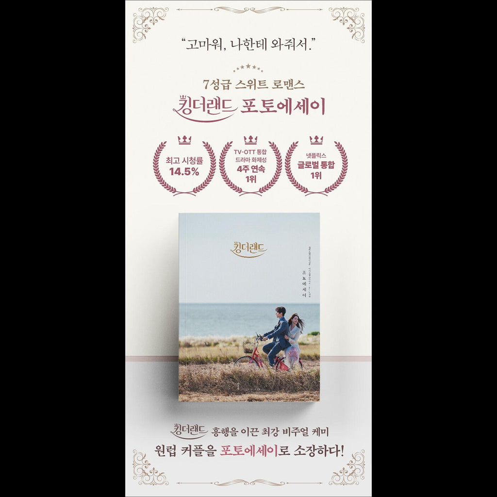 KING THE LAND Photo Essay Book