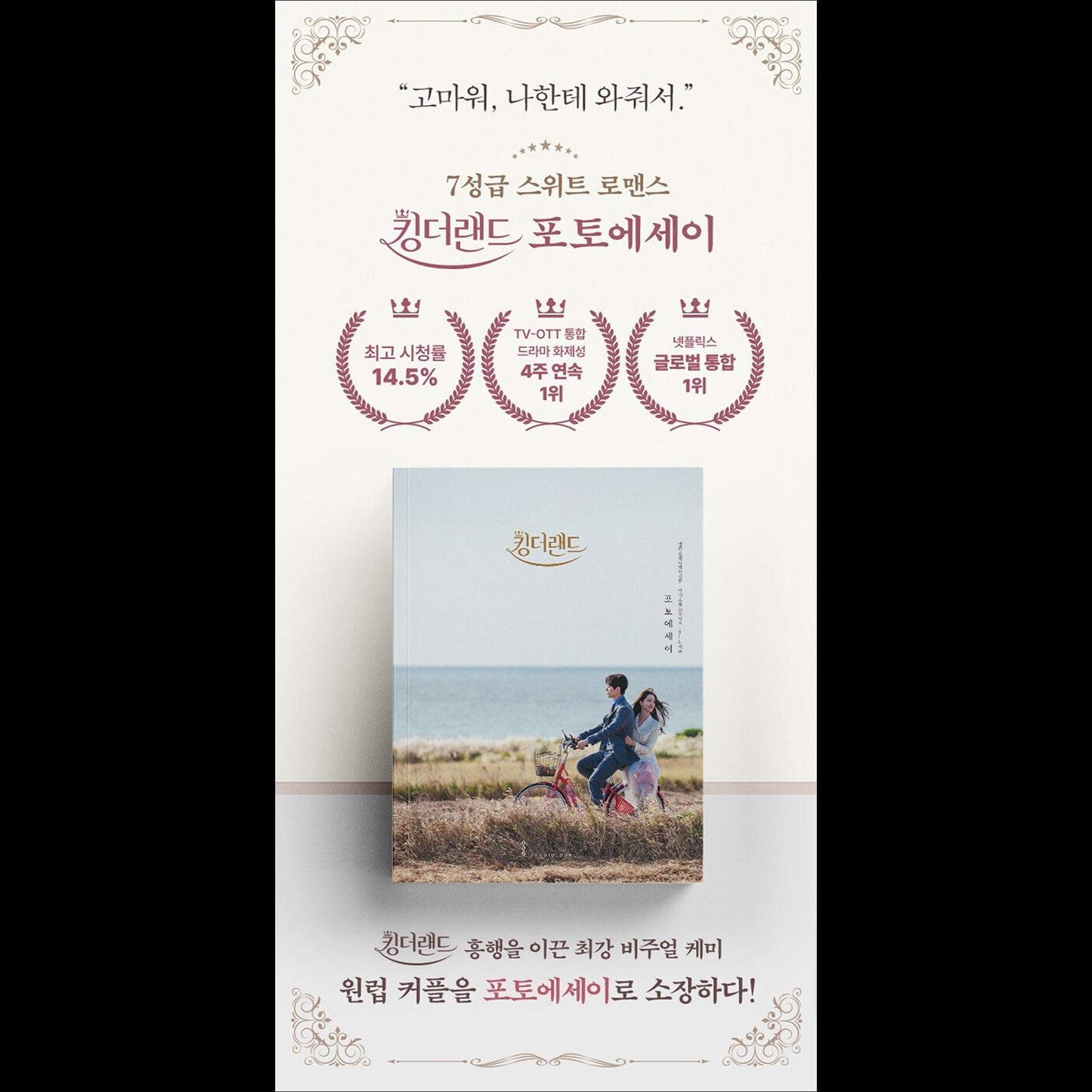 KING THE LAND Photo Essay Book