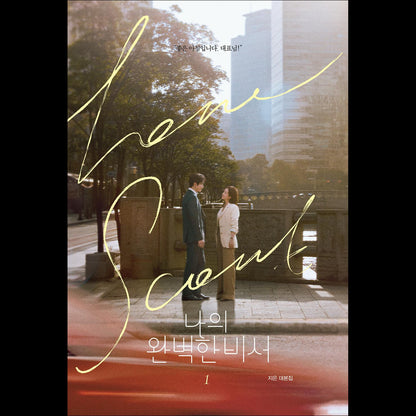 [SET] Love Scout Script Book tvN K-drama / Han Jimin Lee jun-hyuk / My Perfect Secretary