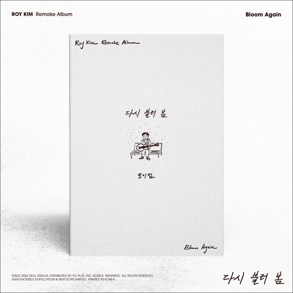 ROY KIM [Bloom Again] 1st Remake Album + Free Gift