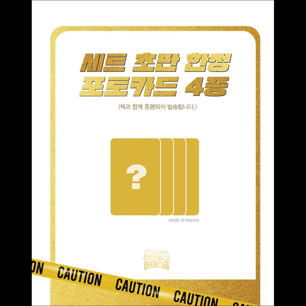 [SET] UNDER COVER HIGH SCHOOL Script Book