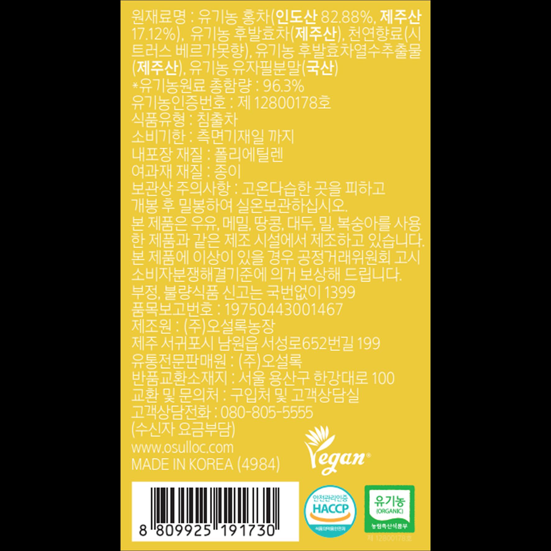 OSULLOC Yuja Earl Gray Tea
