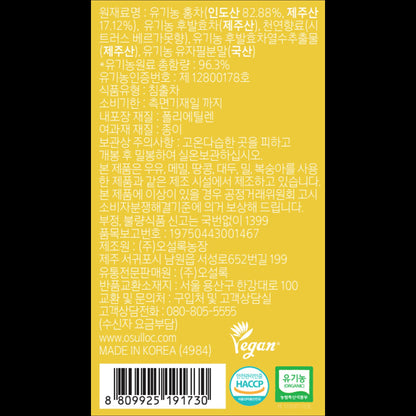OSULLOC Yuja Earl Grey Tea