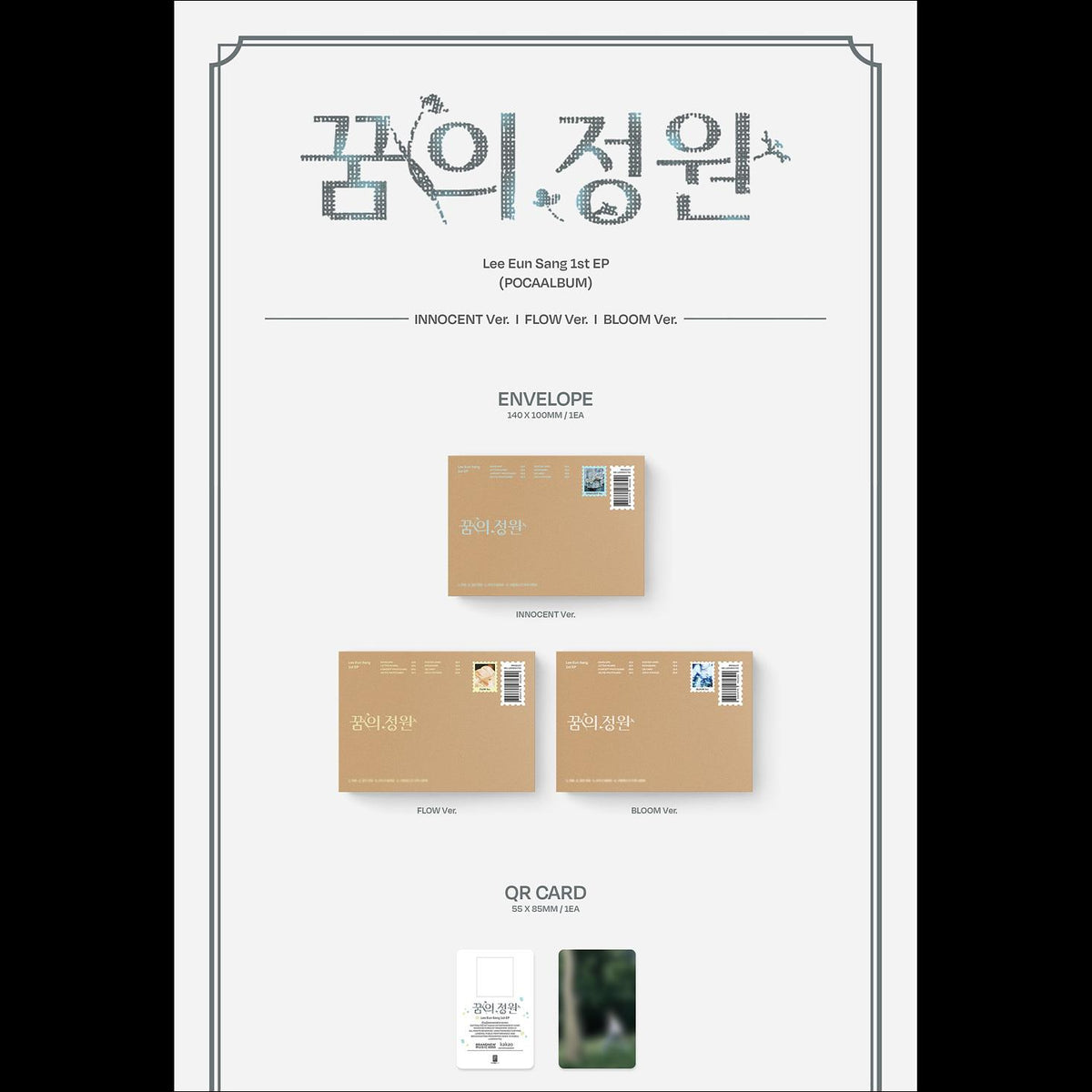 [Pre-order] Lee Eun Sang (X1) 1st EP Garden of Dreams POCAALBUM Sealed + Free Gift