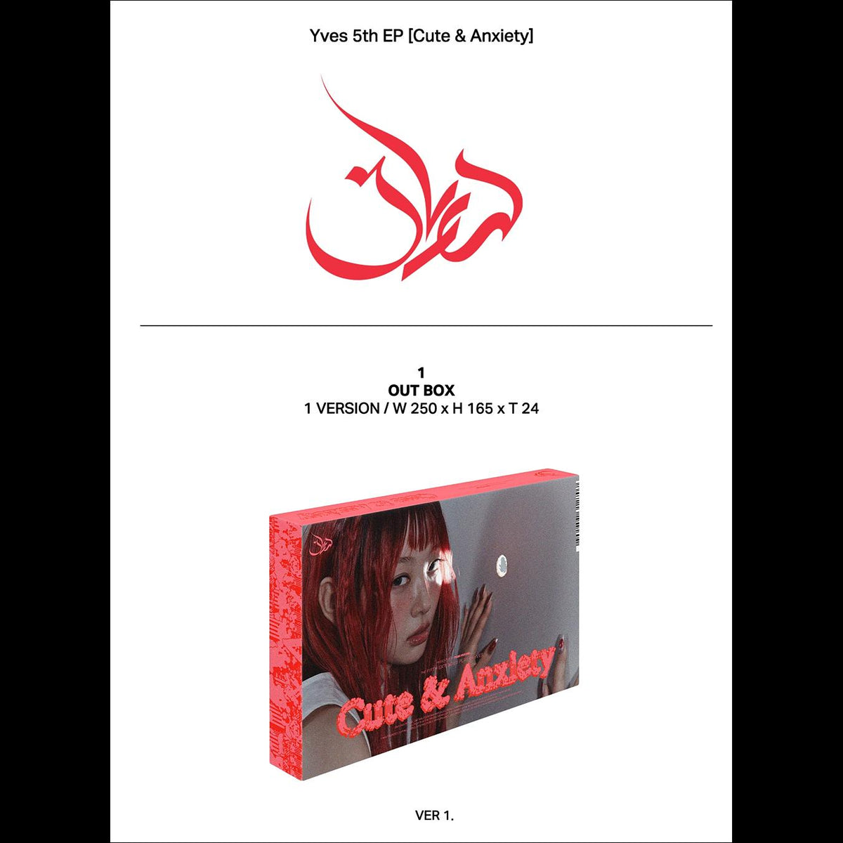 [Pre-order] Yves(LOONA) Cute Anxiety Album KPOP Sealed + Free Gift