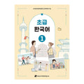 Beginner Korean 1