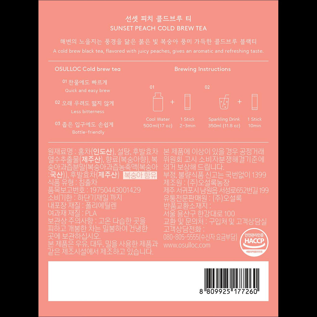 OSULLOC Sunset Peach Cold Brew Iced Tea Bags Quick Infusion Premium Peach Black Tea 50g