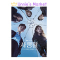 Private Lives Korean K-drama O.S.T [2CD] / SEOHYUN(Girls' Generation)