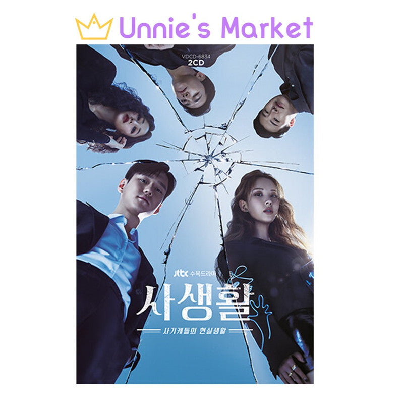 Private Lives Korean K-drama O.S.T [2CD] / SEOHYUN(Girls' Generation)