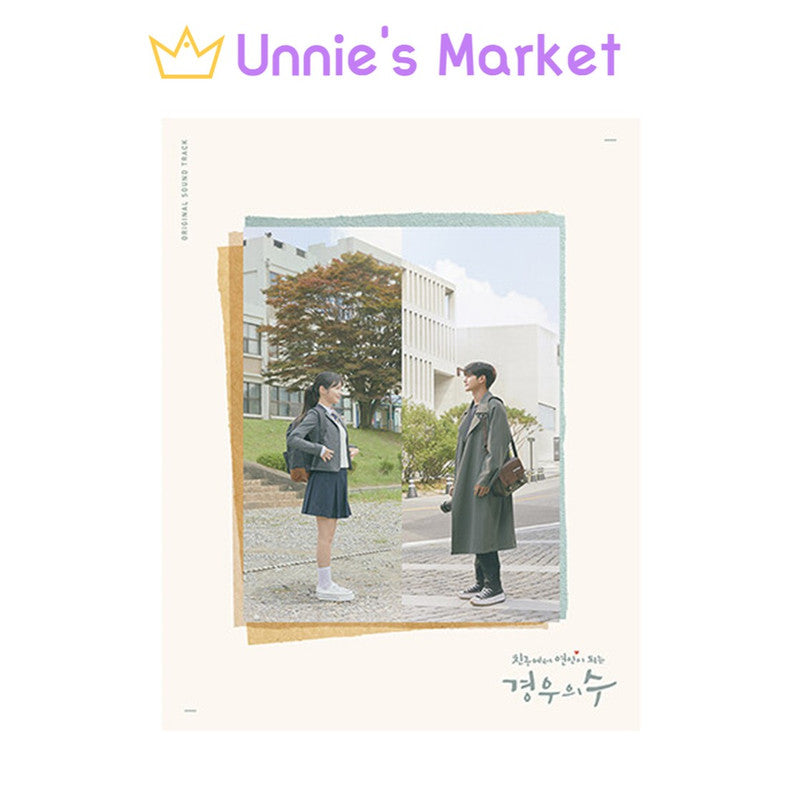 More Than Friends Korean K-drama O.S.T [2CD]