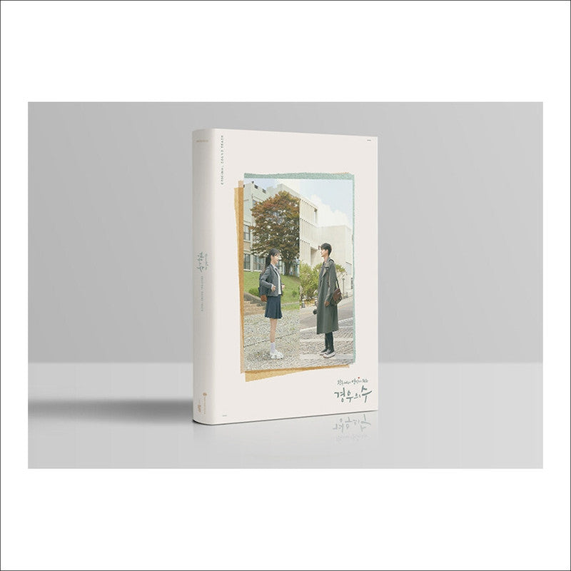 More Than Friends Korean K-drama O.S.T [2CD]