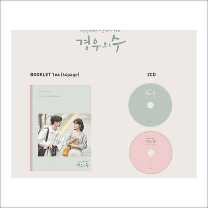 More Than Friends Korean K-drama O.S.T [2CD]