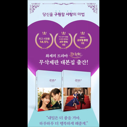 KING THE LAND K-drama Script Book 1, 2