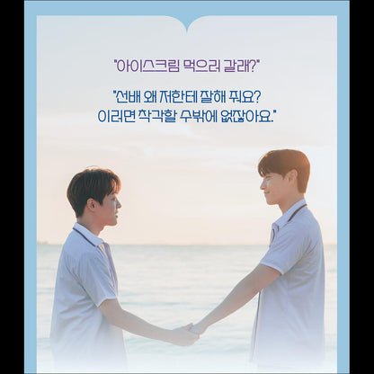 Love for Love's Sake K-drama Photo Essay