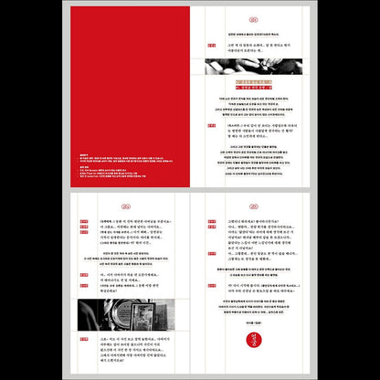 (Script Book) The Ugly - Korean Movie Screenplay Book / Park Jungmin