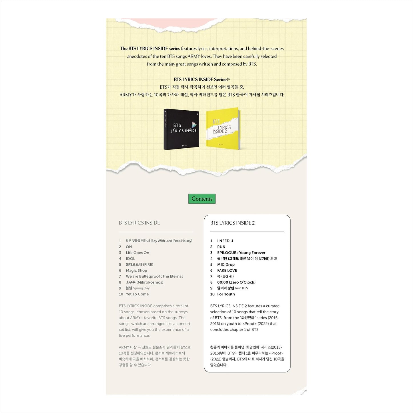 BTS LYRICS INSIDE 2