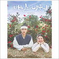 100 Days' My Prince / K-Drama D.O(EXO),Nam Ji-hyun Photo Essay