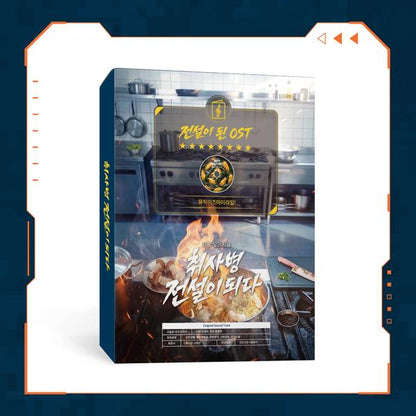 The Legend of Kitchen Soldier O.S.T (PARK JIHOON) + Free Gift