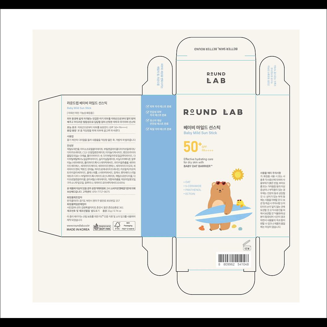 [Round Lab] Mild Up Sun Stick SPF50+ PA++++ 21g - Gentle Kids Sunscreen, Non-Greasy Mineral Sunblock for Children & Sensitive Skin, K-Beauty