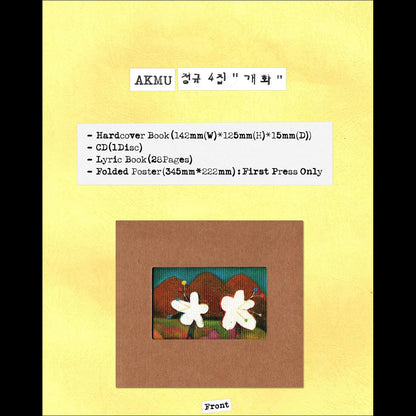 AKMU [Blossom] 4th Album + Free Gift