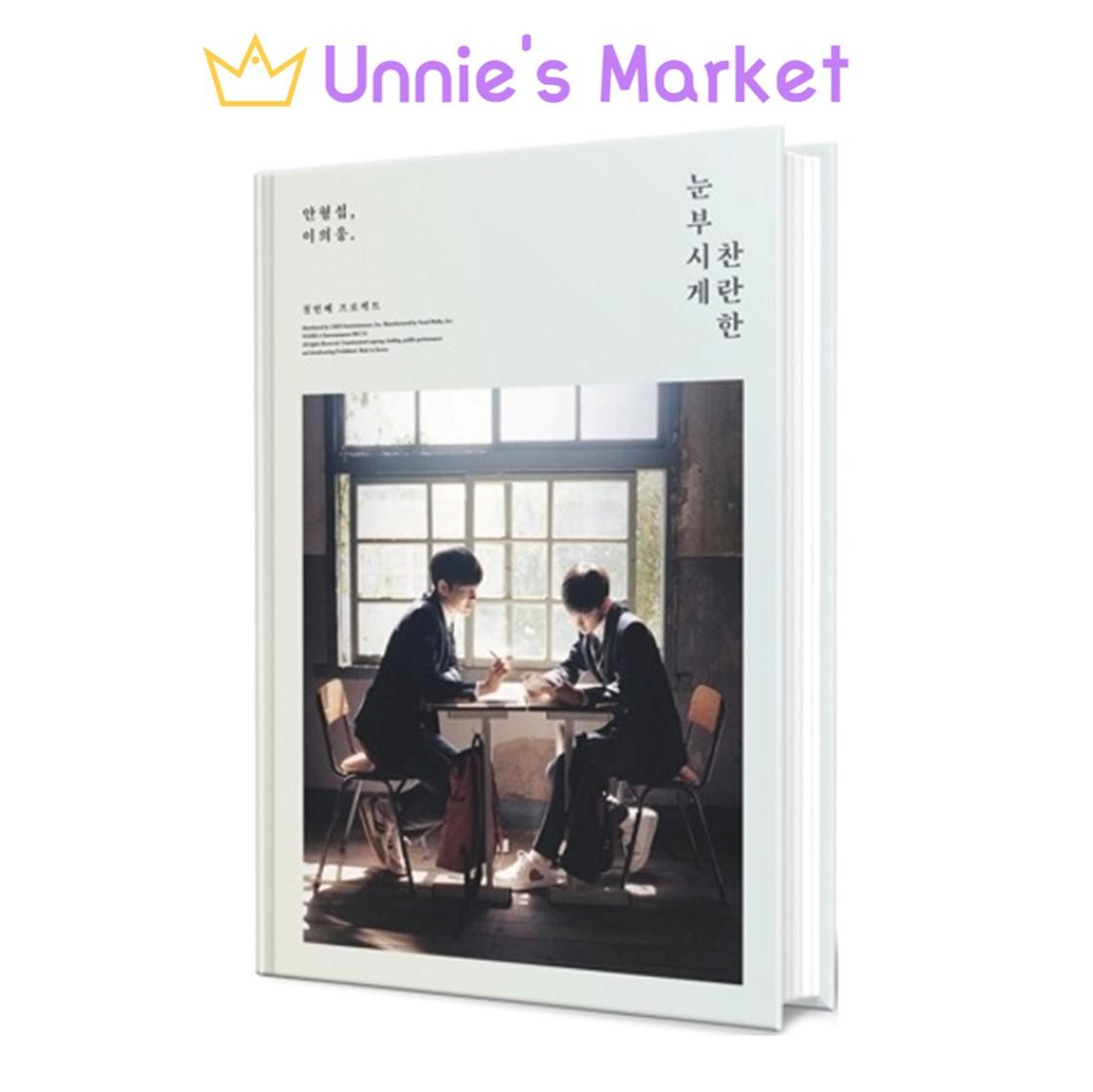 Hyeongseop X Euiwoong [dazzlingly brilliant] The First Single Album