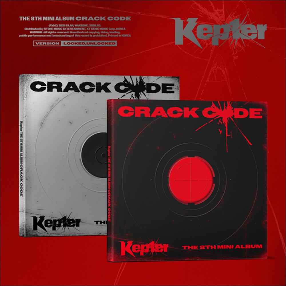 (SET) Kep1er - CRACK CODE 8th Mini Album (LOCKED ver. / UNLOCKED ver.) + Free Gift