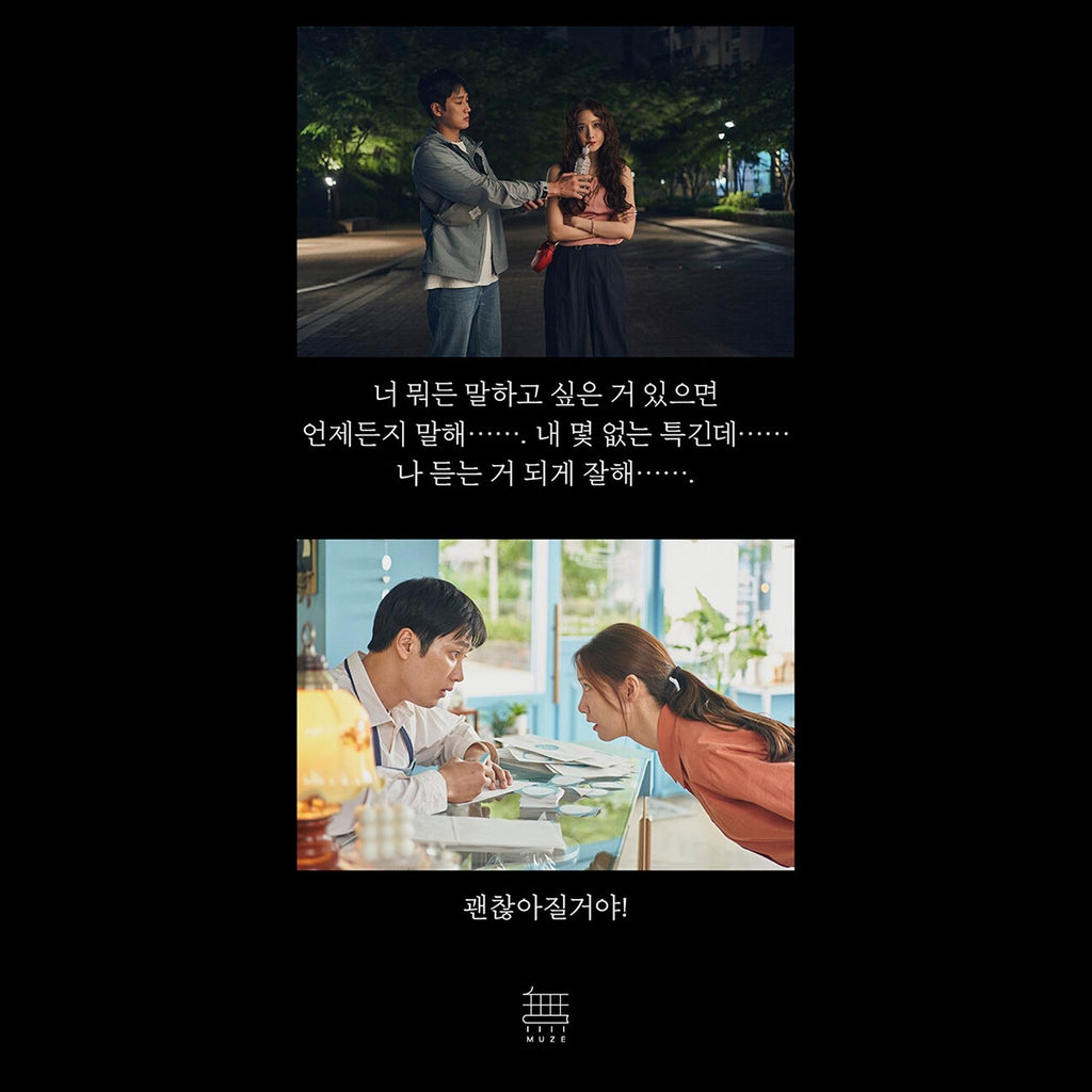 (Script Book) Pretty Crazy - Korean Movie / YOONA(SNSD), Ahn Bo-hyun